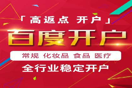百度推广操作步骤：实战案例教学